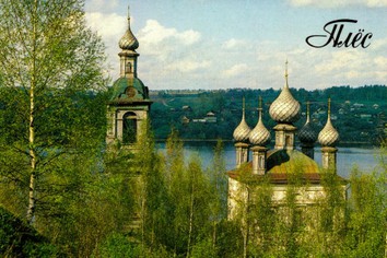 Плёс. Фотографии города конца 80-х годов.