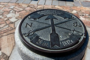 Высота Рубо