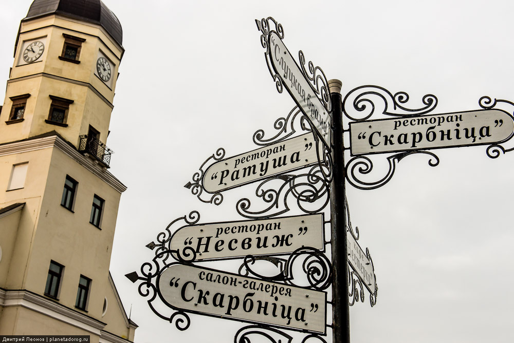 Достопримечательности Несвижа