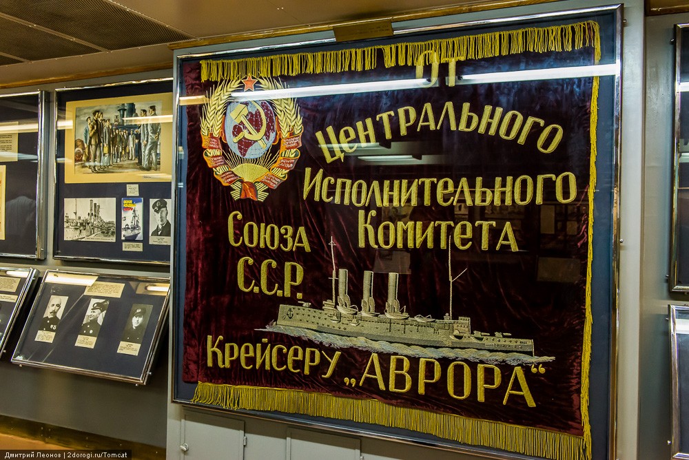 Крейсер Аврора Крейсер Аврора