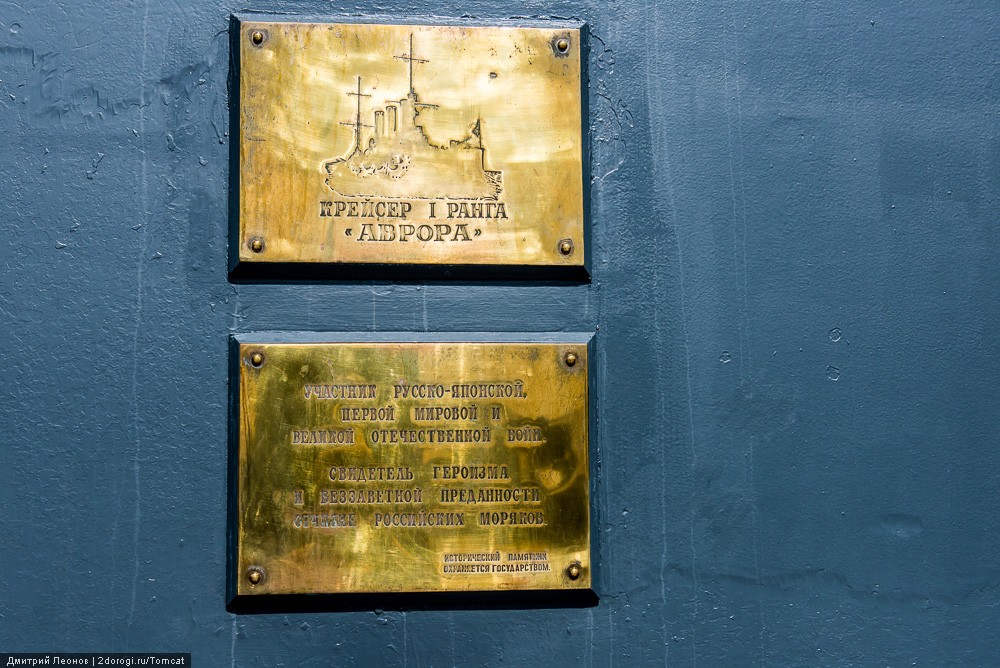 Крейсер Аврора