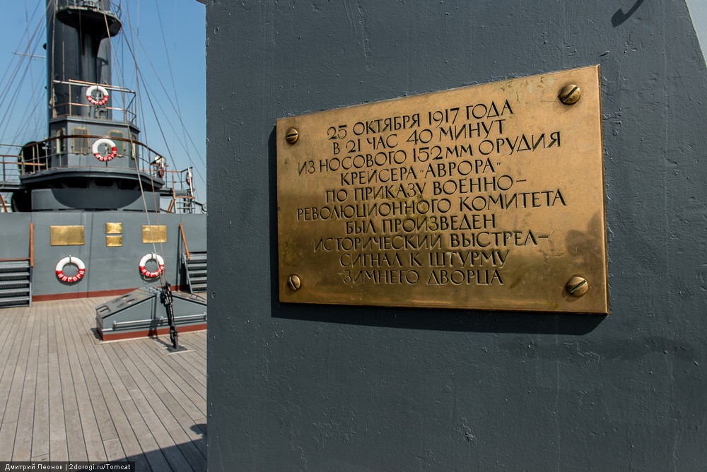 Крейсер Аврора