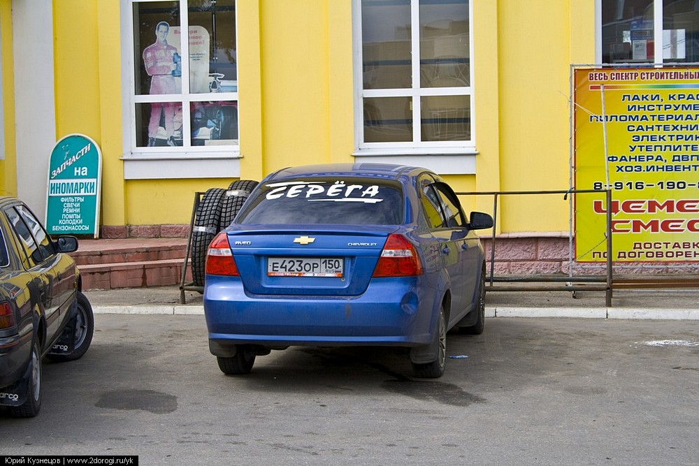 Зарайск - отчёт о поездке Зарайск - отчёт о поездке